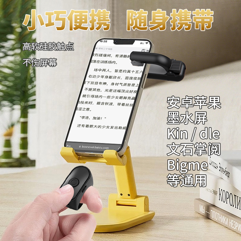 E-book afstandsbediening kinde - Mobile & Tablet Accessories recensie en prijs